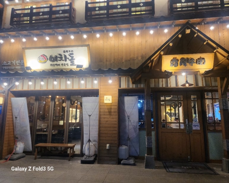 이차돌곤지암 이미지