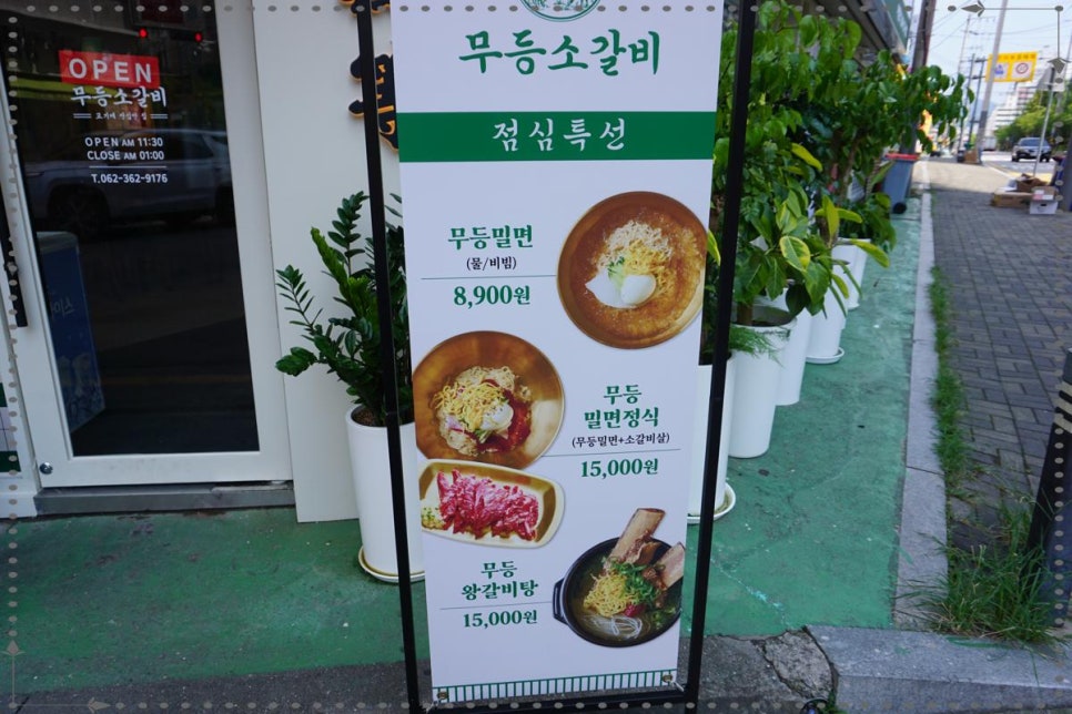 무등소갈비 이미지