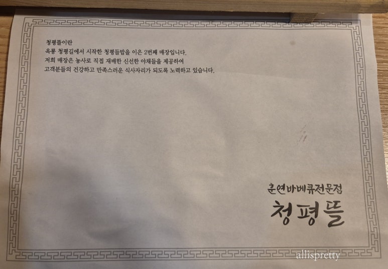 청평뜰 이미지