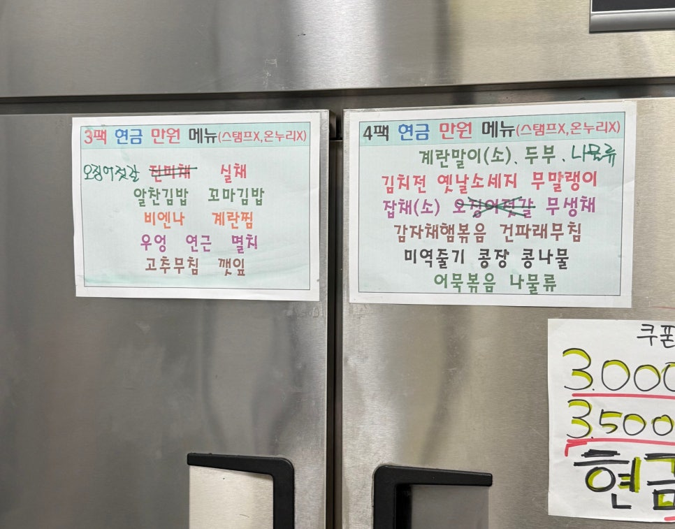 우리마을반찬 이미지