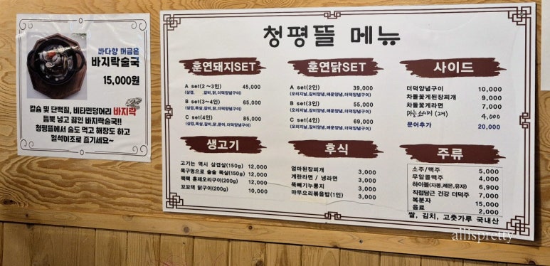 청평뜰 이미지