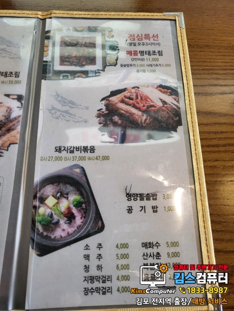 한상차림코다리명가 이미지