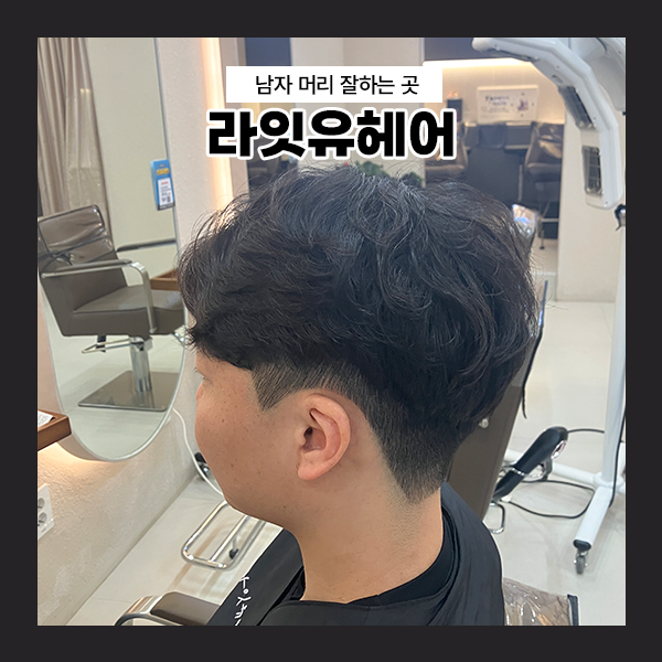 라잇유헤어 이미지