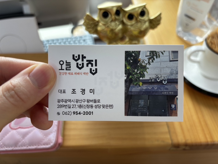 로컬푸드오늘밥집 이미지