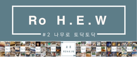 로휴 이미지