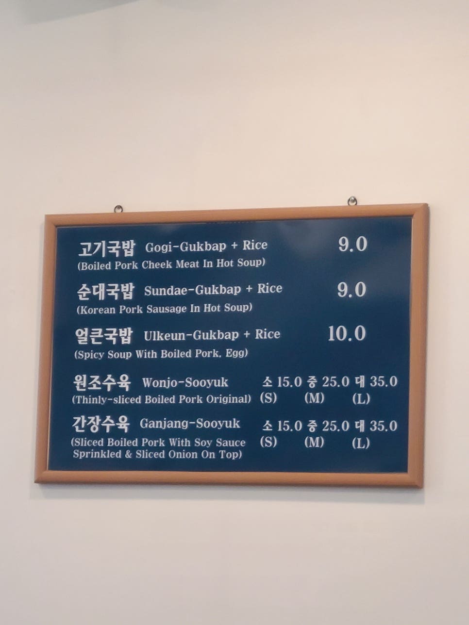 봉황국밥 이미지