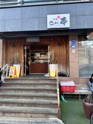 스시혼 이미지