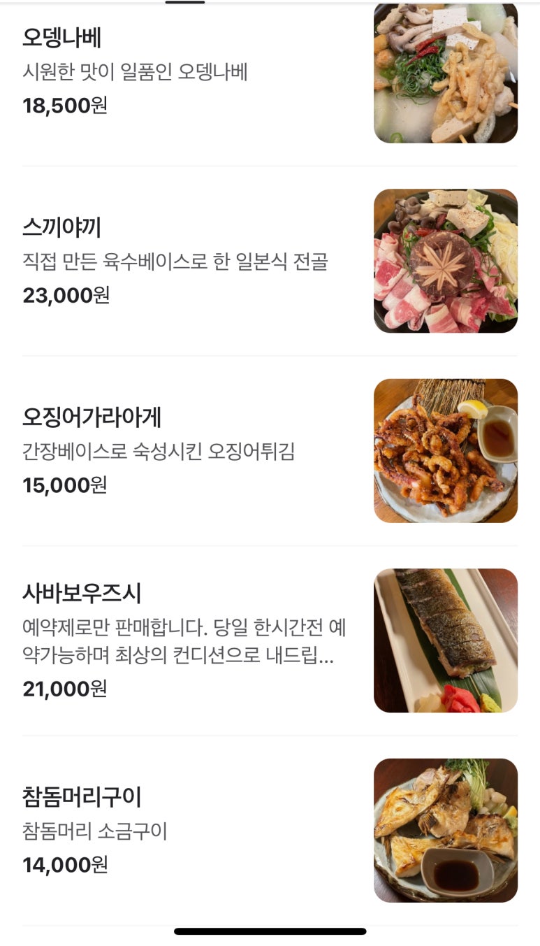 삼동심야식당 성수점 이미지