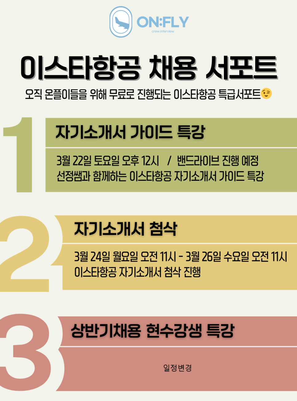 온플라이에듀 이미지