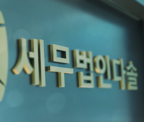 다솔택스 이미지