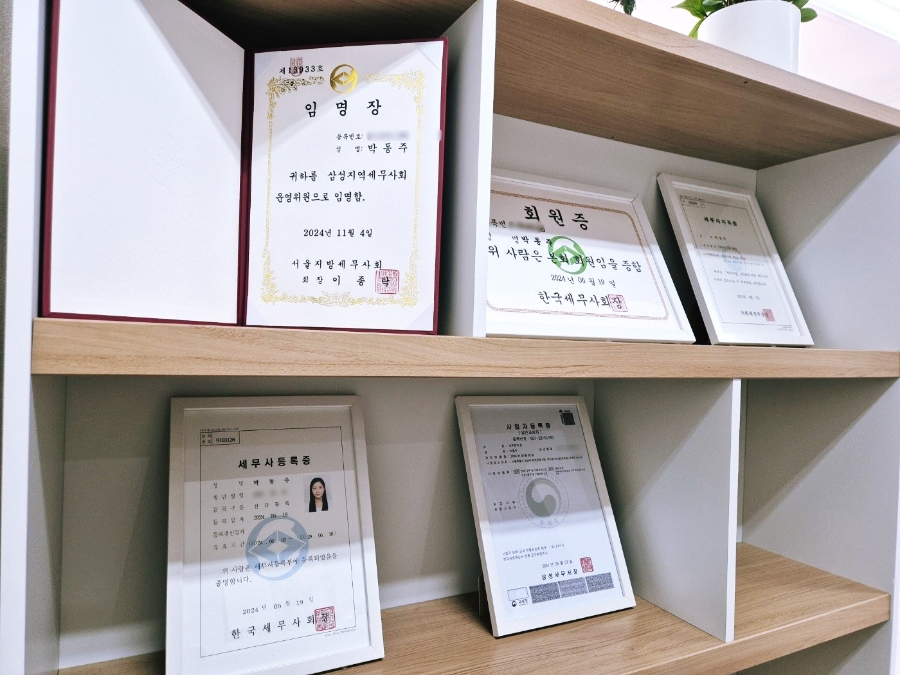 강남세무회계 이미지