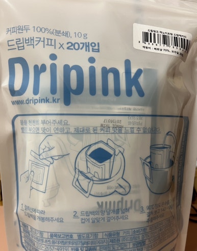 (주)드립핑크 이미지