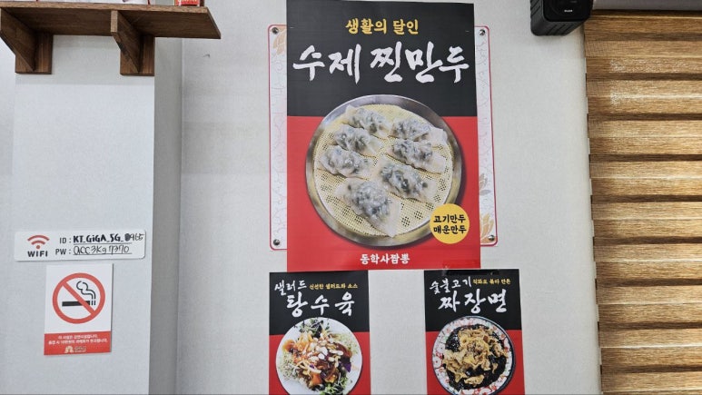 동학사짬뽕 이미지