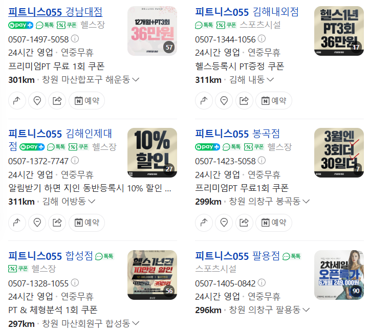 희원지점 이미지
