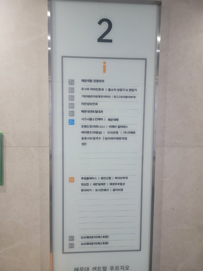 성모탑정형외과의원 이미지