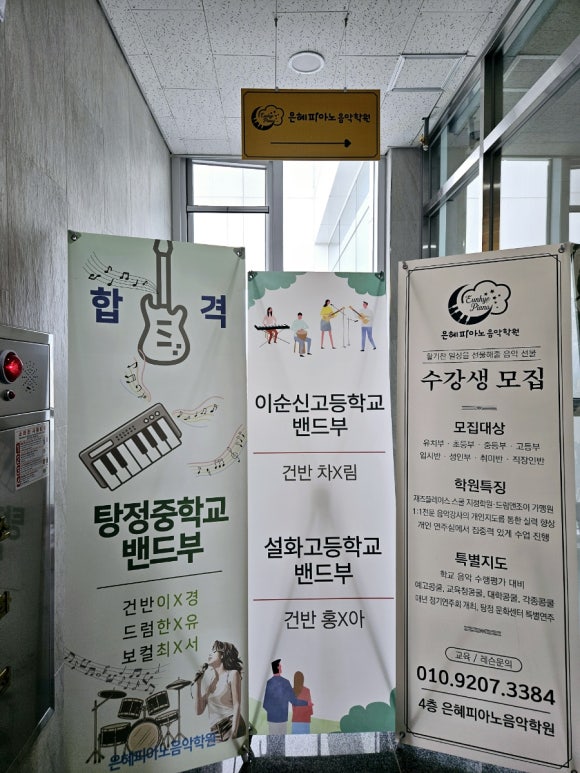 은혜피아노학원 이미지