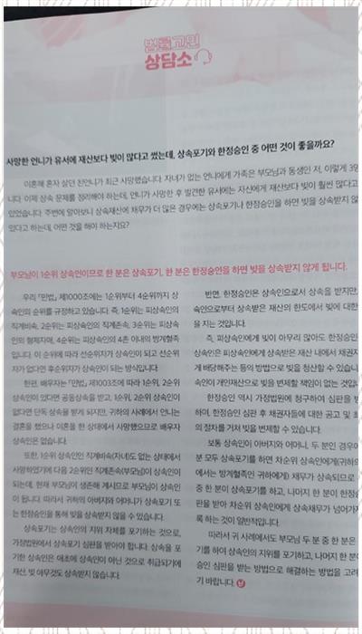 미래법무사 이미지