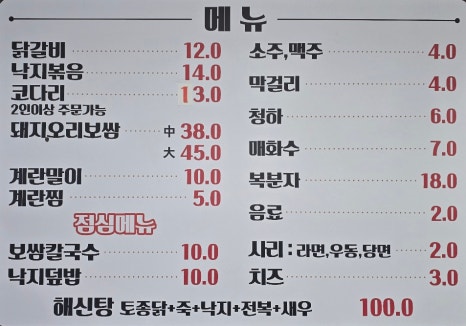 토종닭곰탕 이미지