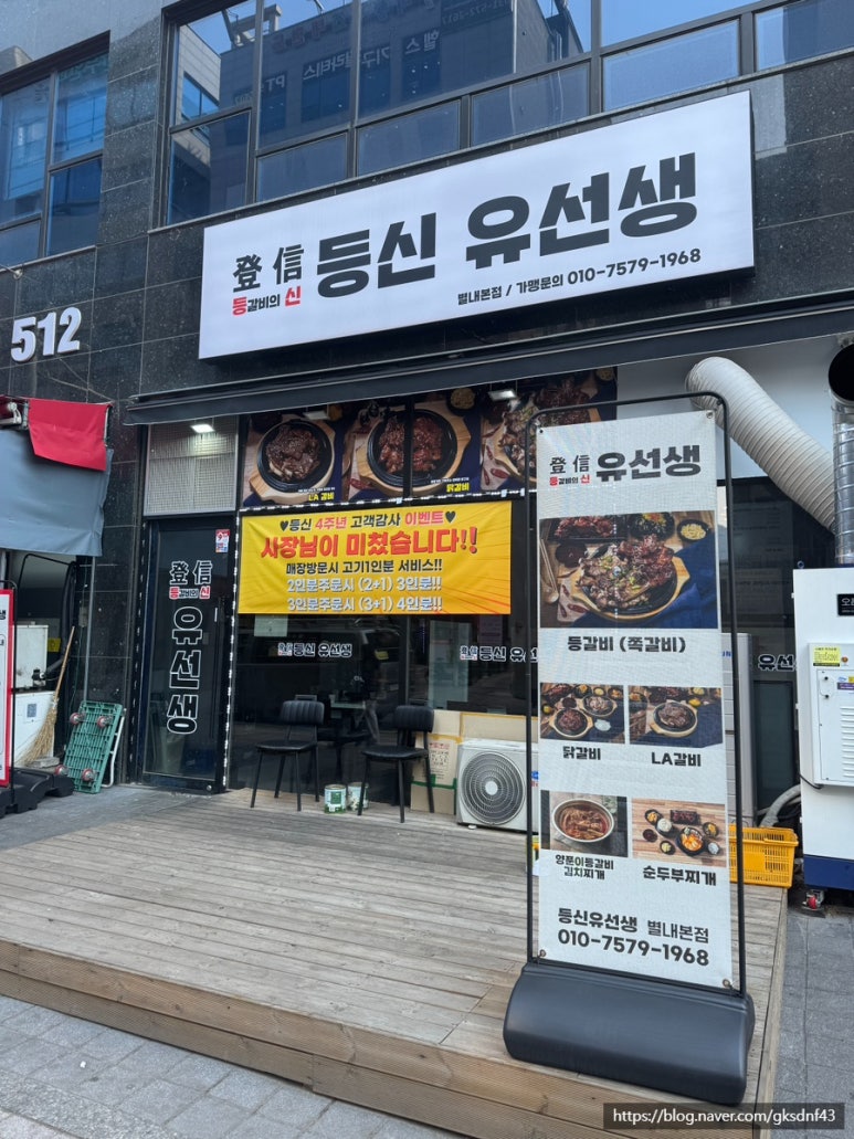 등신유선생 이미지