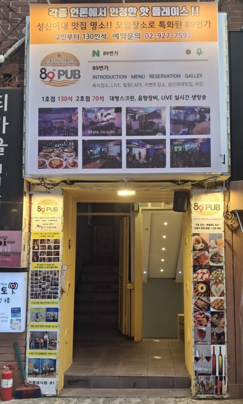 89번가 이미지