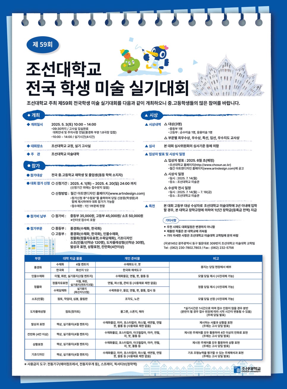 중등씨앤씨미술학원 이미지