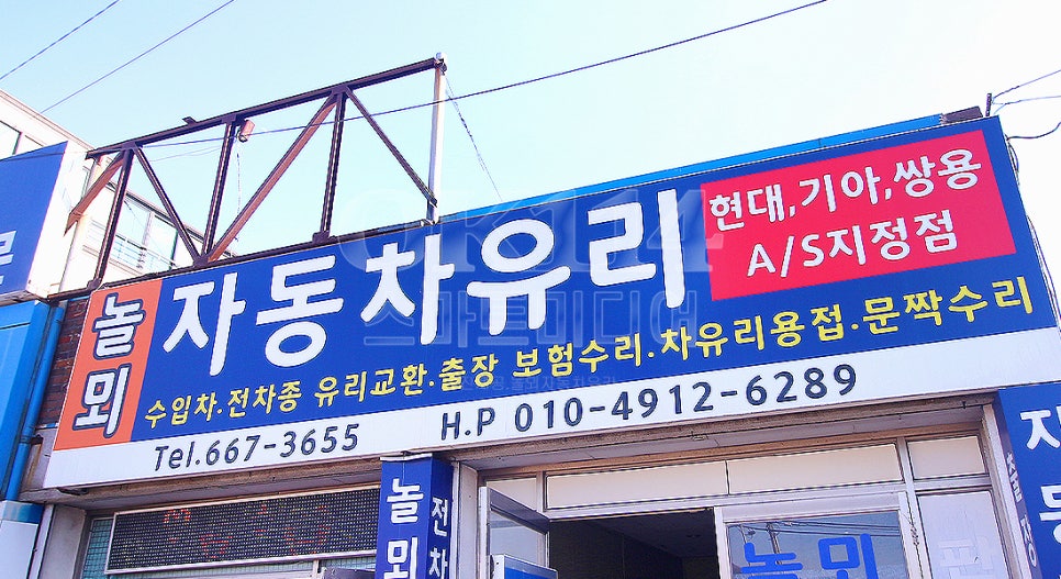 충남차유리 이미지