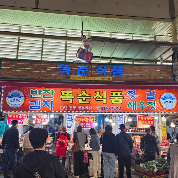 똑순식품 이미지