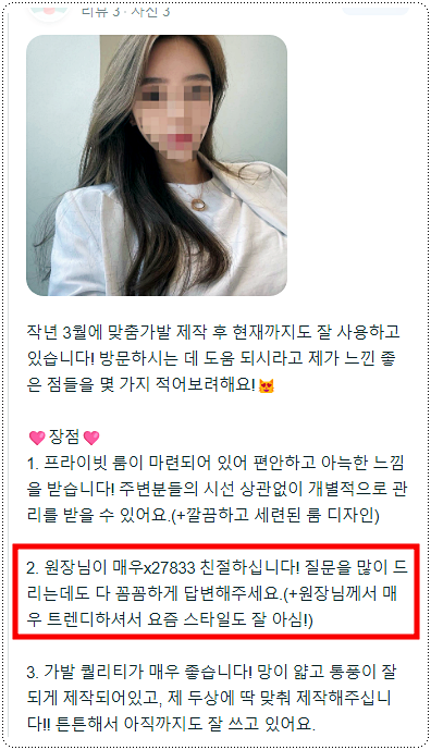 샵 모하헤어 이미지