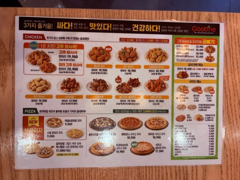 굽네치킨방림양림점 이미지