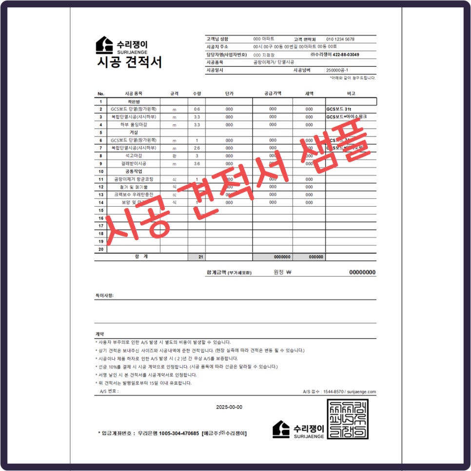곰팡이제거업체벽지베란다결로단열벽지시공 이미지