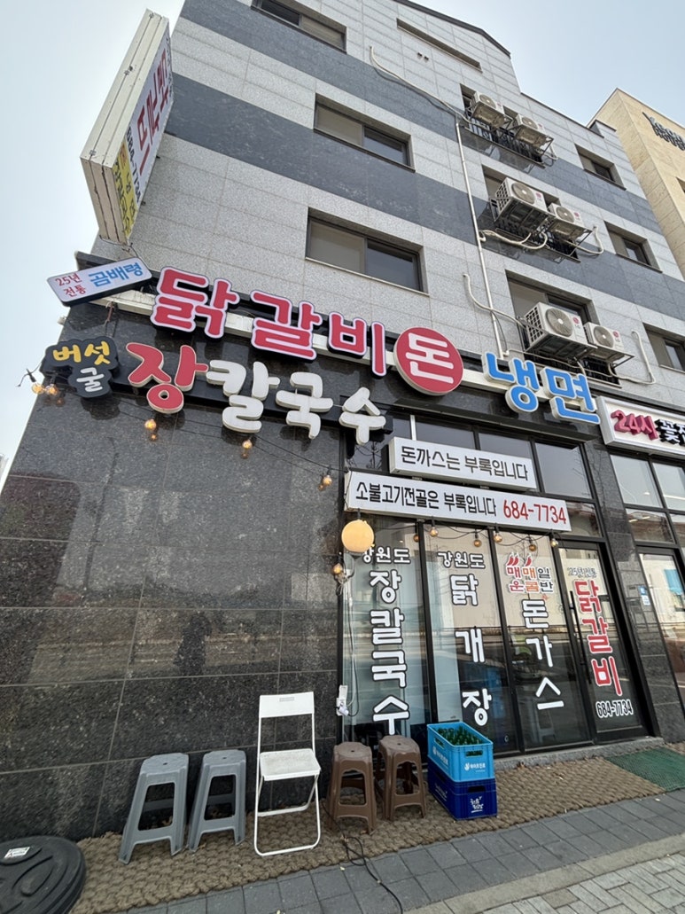 곰배령돈냉면 이미지