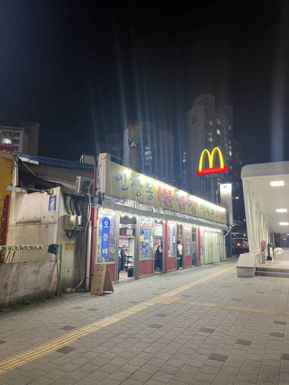 인창동불곱창하우스 이미지