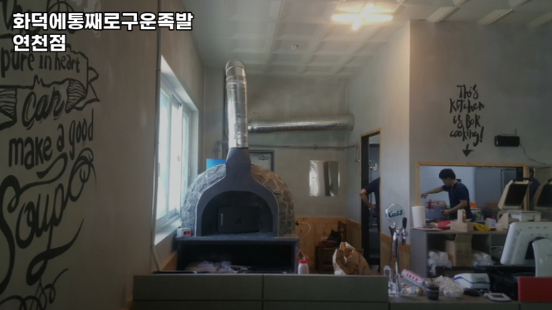 화덕에통째로구운족발 이미지
