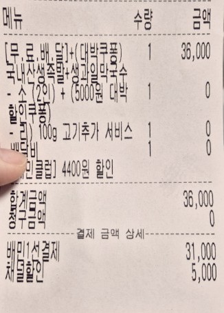 호랑이족발 이미지