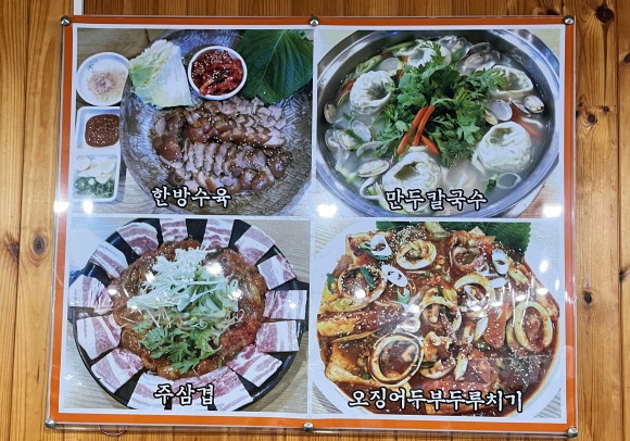청해손칼국수 이미지
