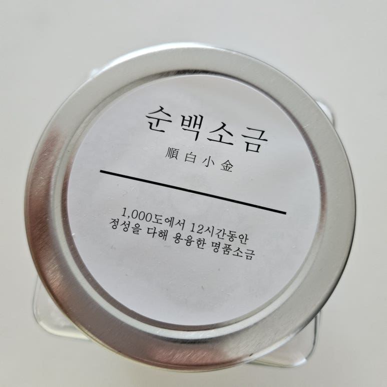 순백결정 이미지