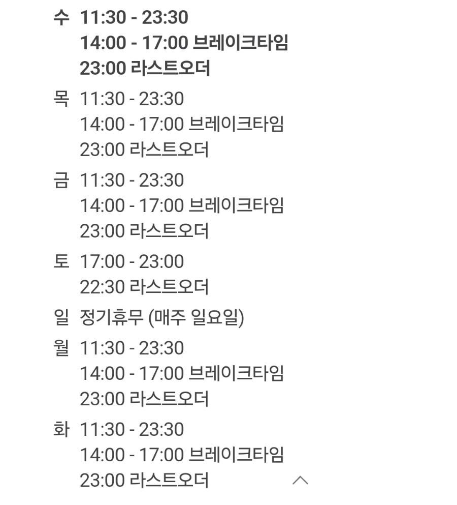 공덕닭발왕 이미지