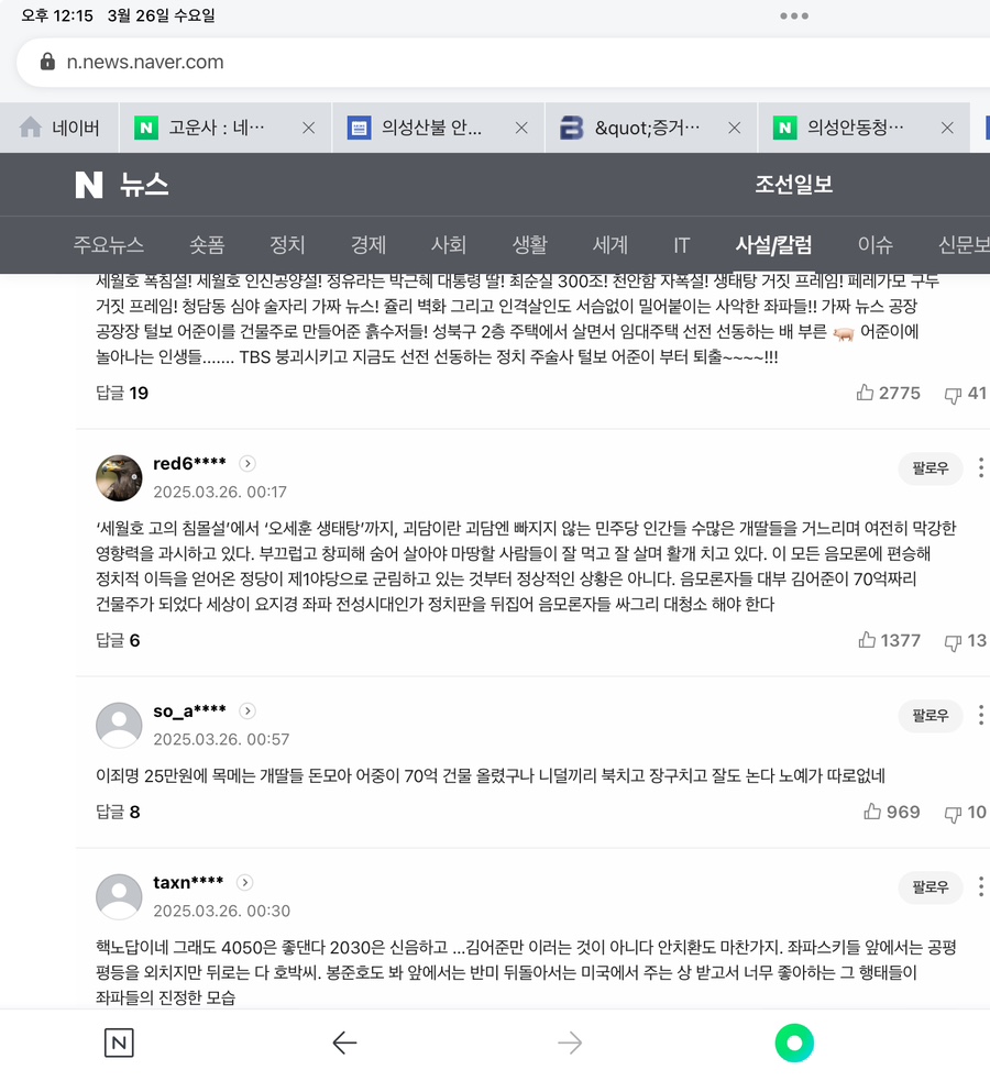 조공세탁소 이미지