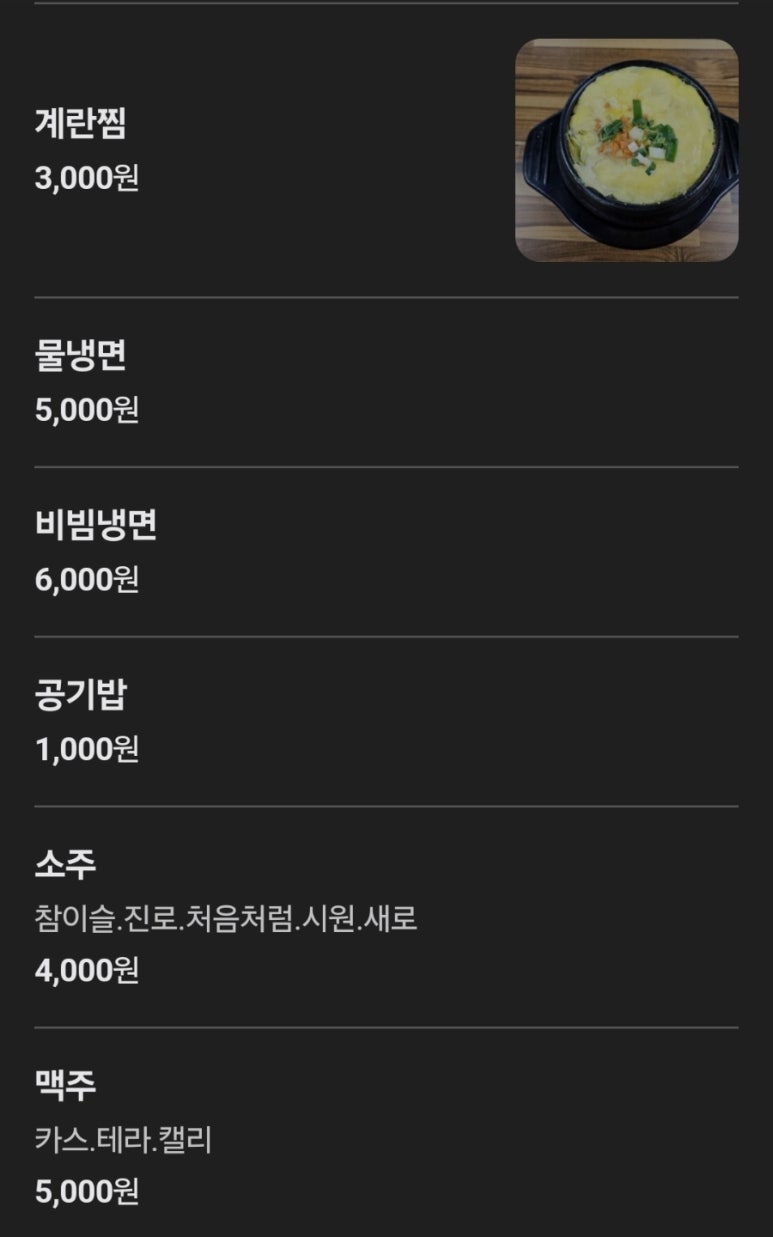 돈화구이 이미지