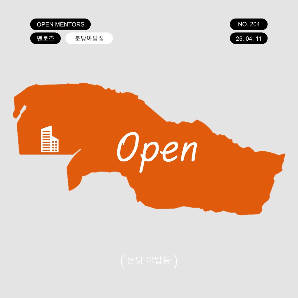 분당멘토즈스터디카페 이미지