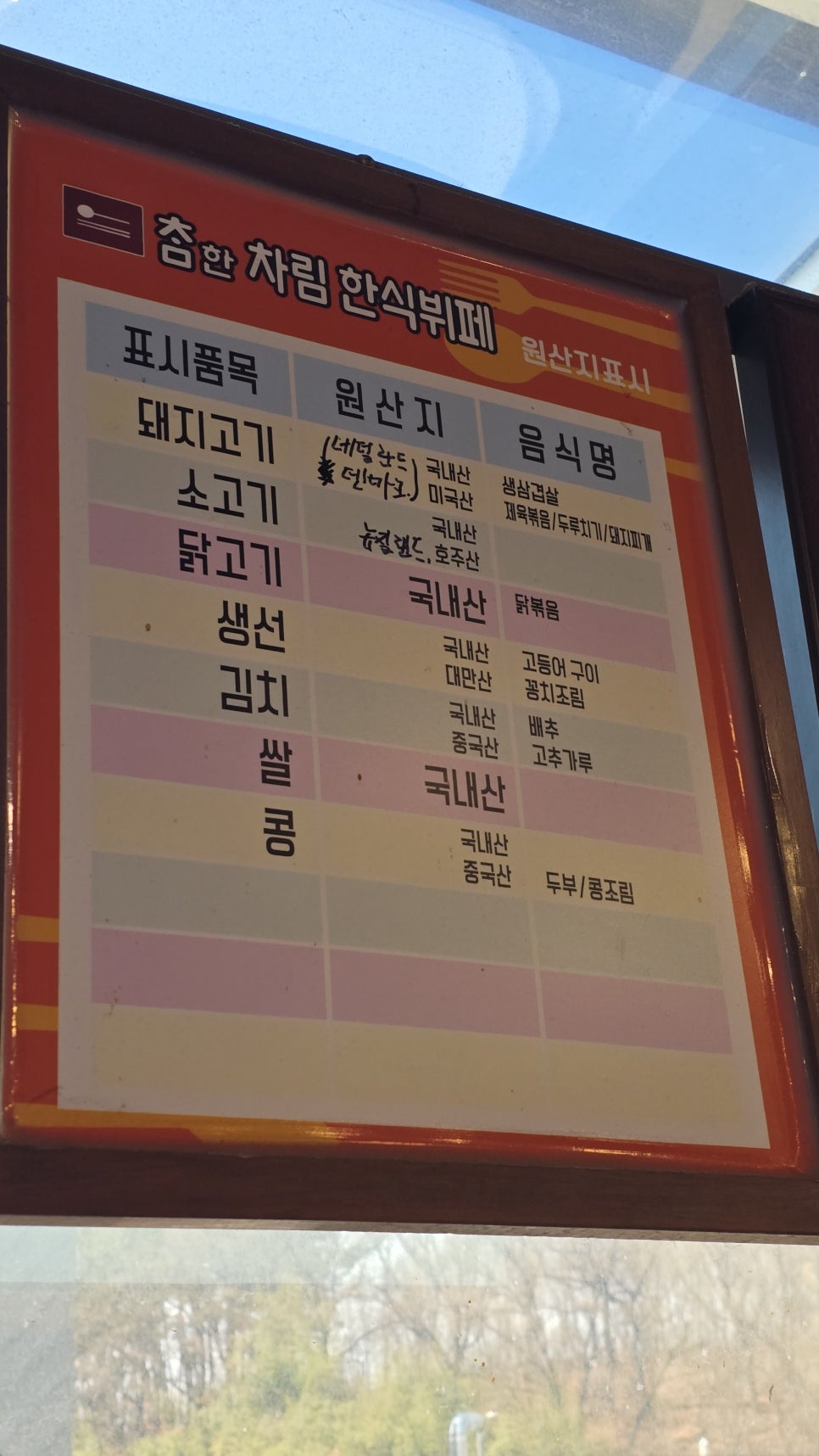 참한차림한식뷔페 이미지