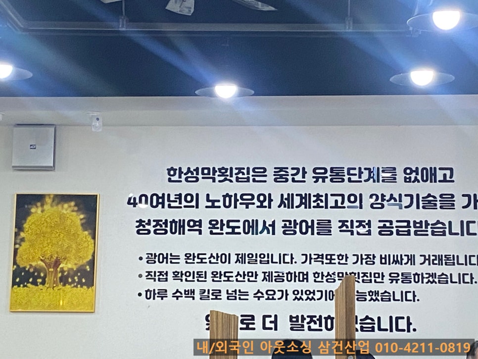 가득막횟집 이미지