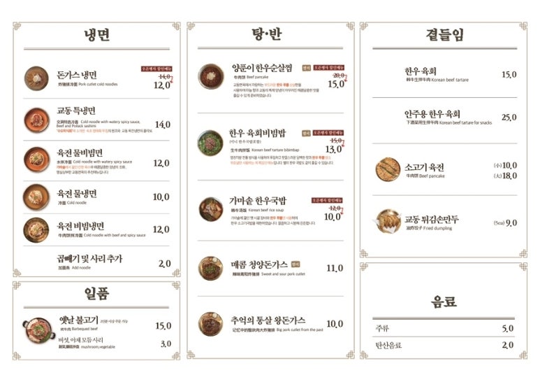 교동면옥 이미지