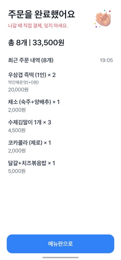 즉떡이네 이미지