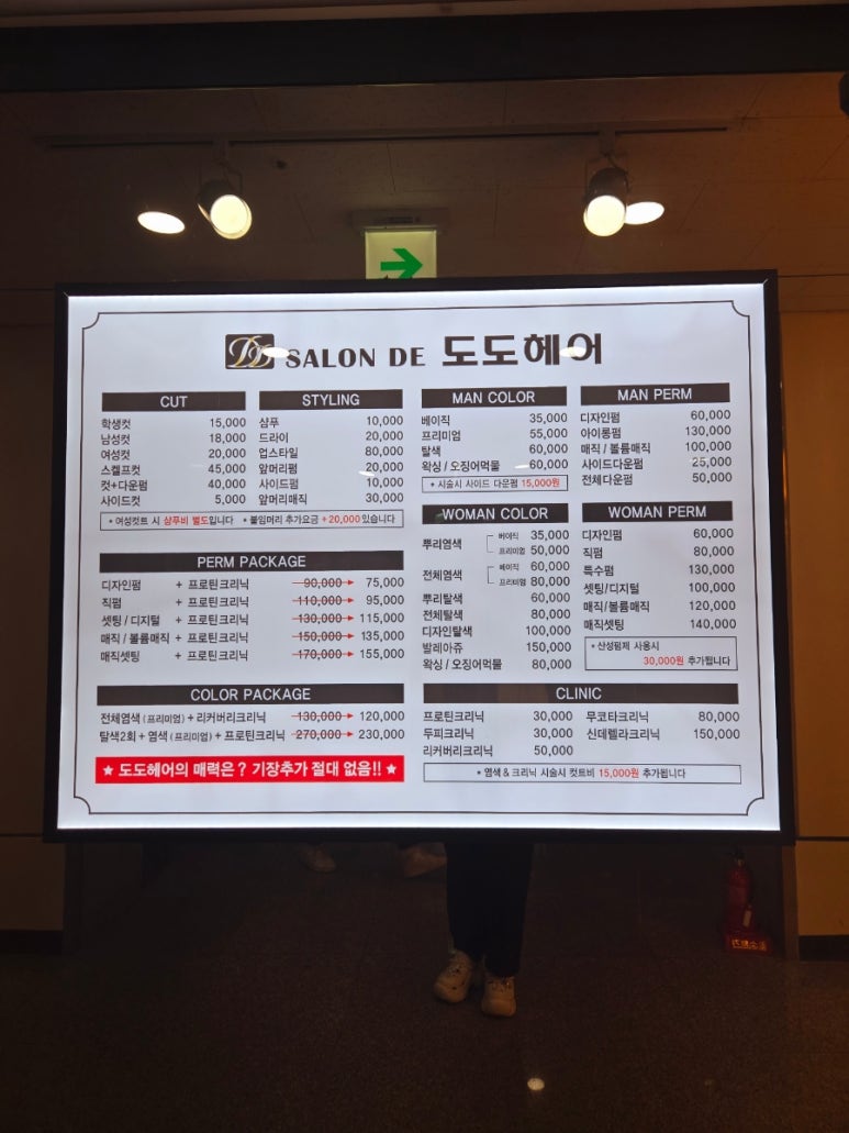 도도헤어뷰티 이미지