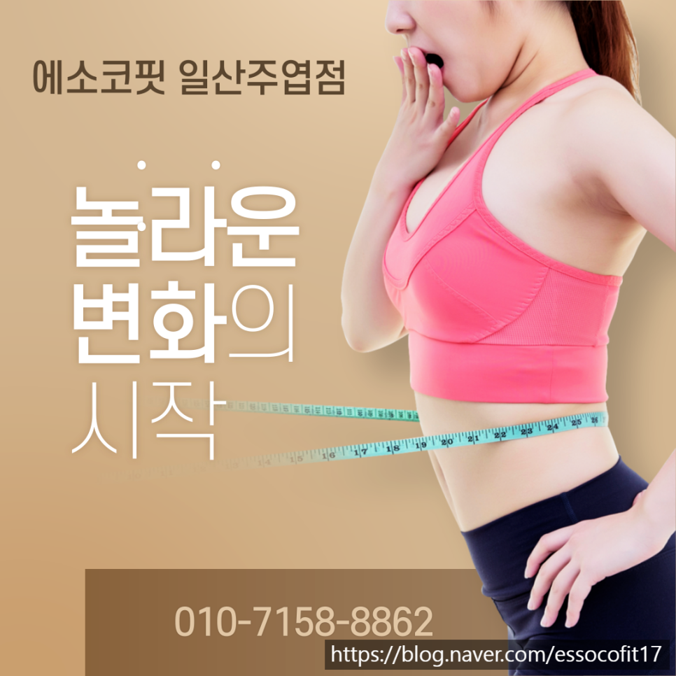 에소코핏 일산점 이미지