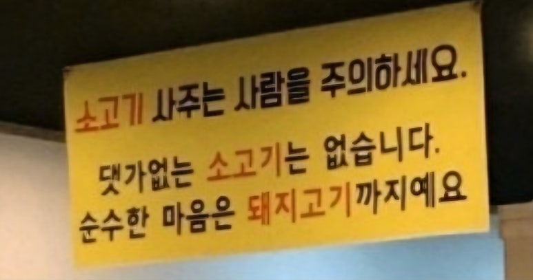 백조한우마을 이미지