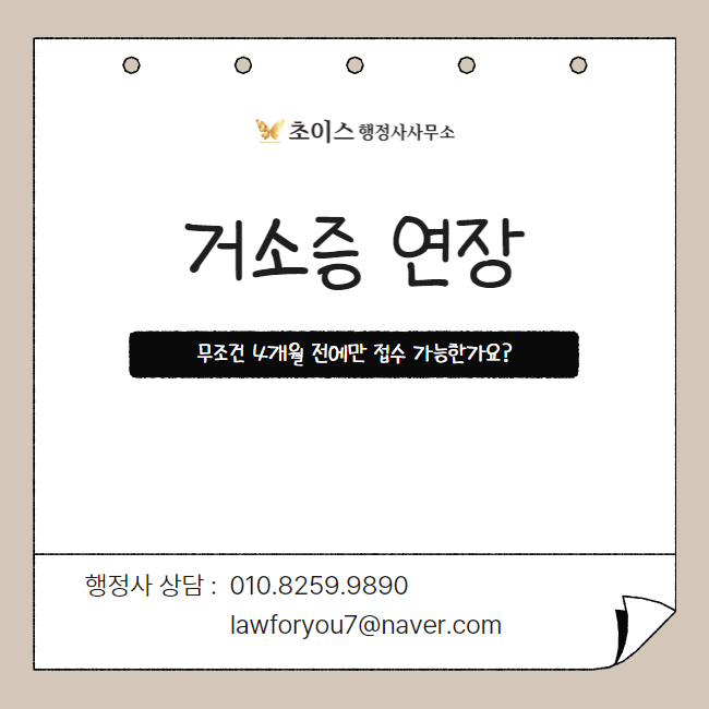 초이스행정사사무소 이미지