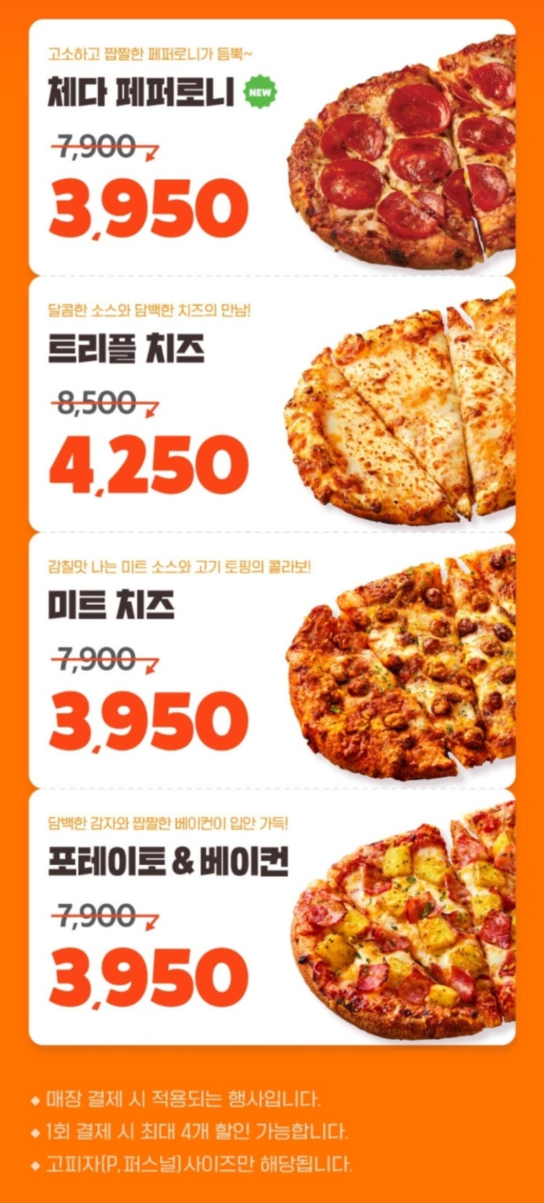 고피자 이미지