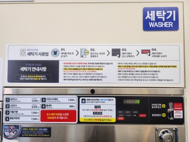 워시프렌즈셀프빨래방봉천당곡보라매 이미지